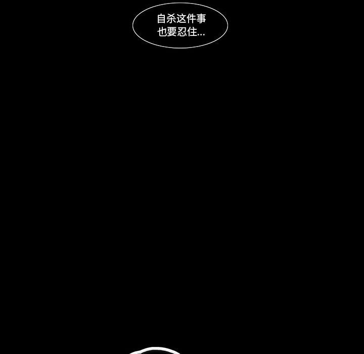 《看不见听不见我爱你》20 第18页