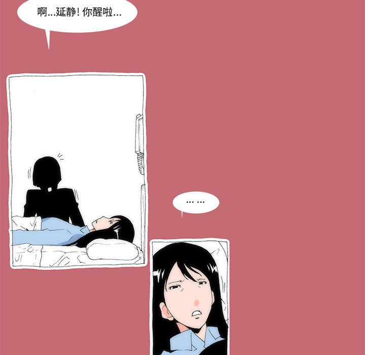 《看不见听不见我爱你》20 第32页