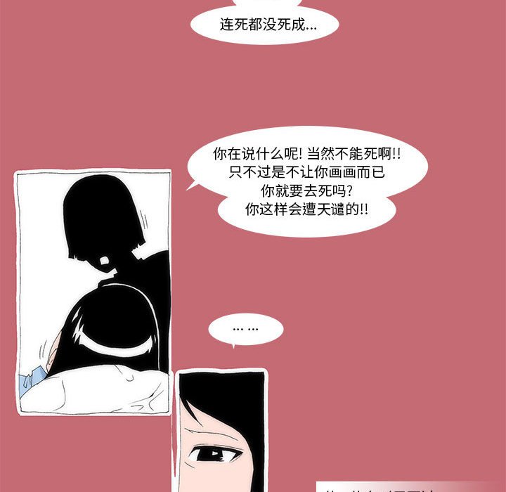 《看不见听不见我爱你》20 第34页