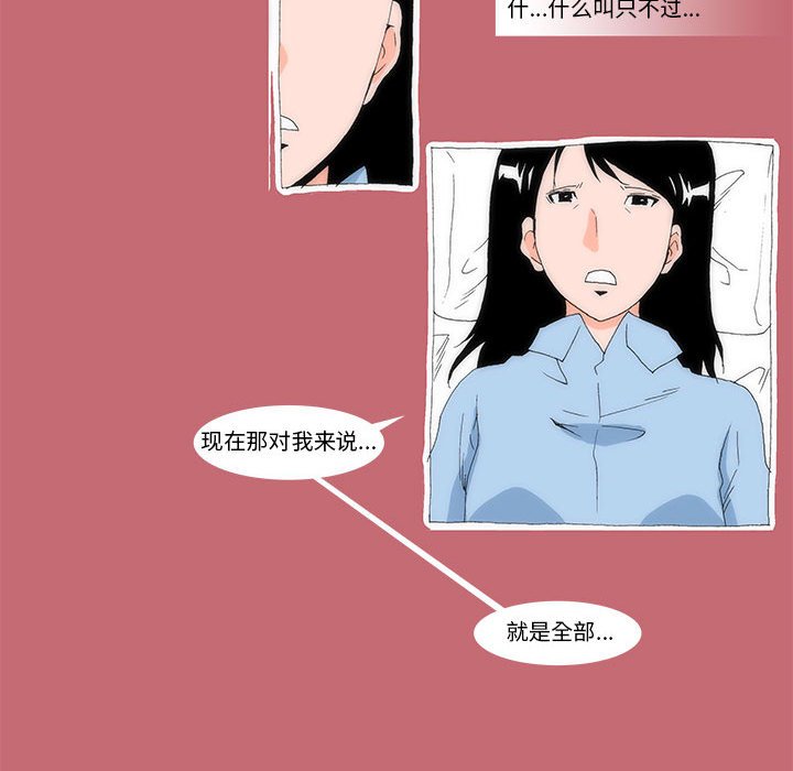《看不见听不见我爱你》20 第35页