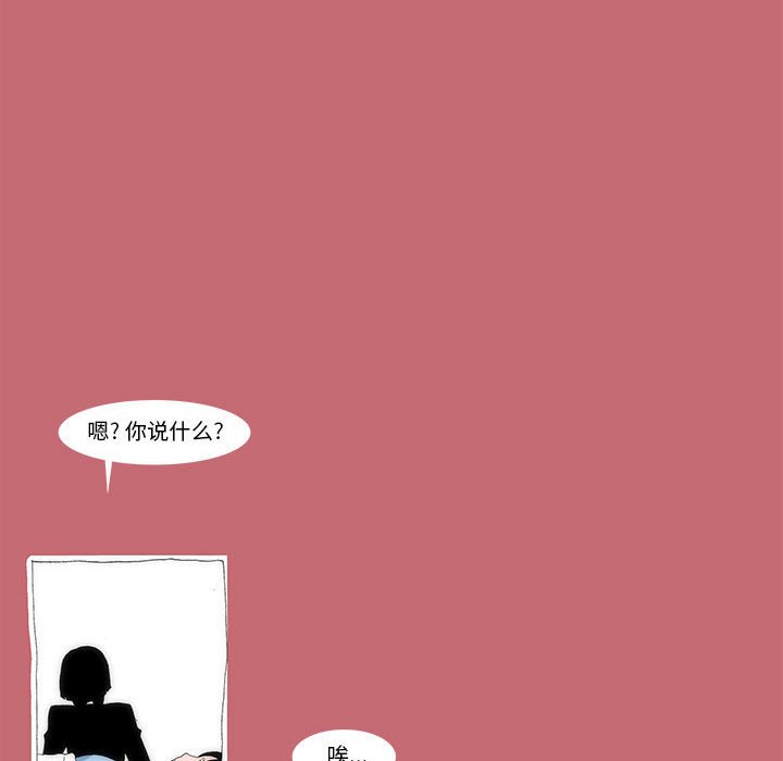《看不见听不见我爱你》20 第36页