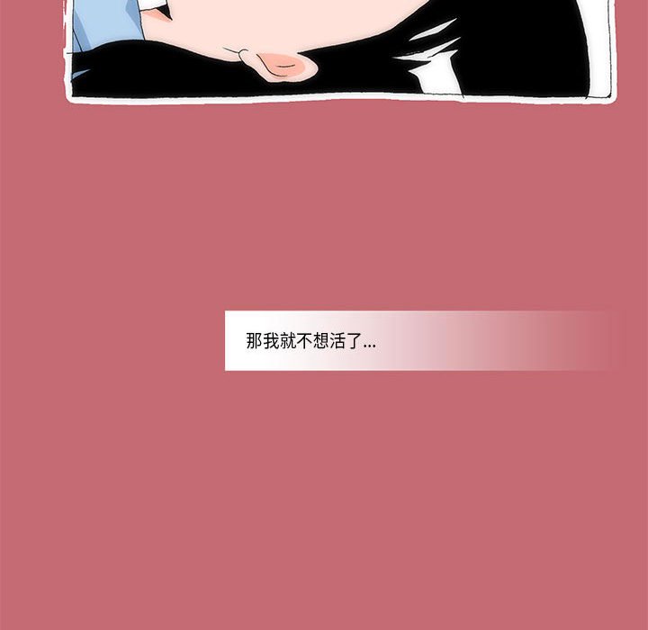 《看不见听不见我爱你》20 第38页