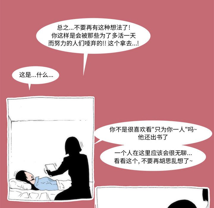 《看不见听不见我爱你》20 第39页