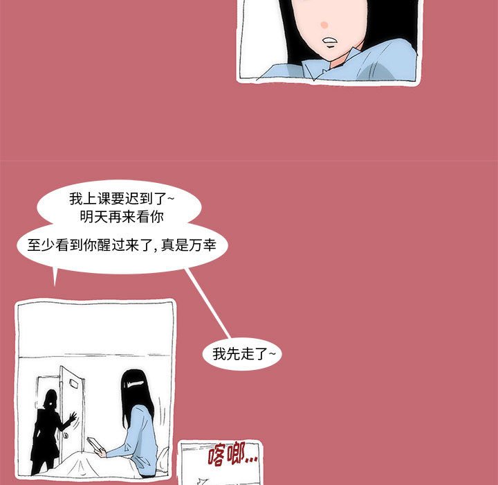 《看不见听不见我爱你》20 第41页