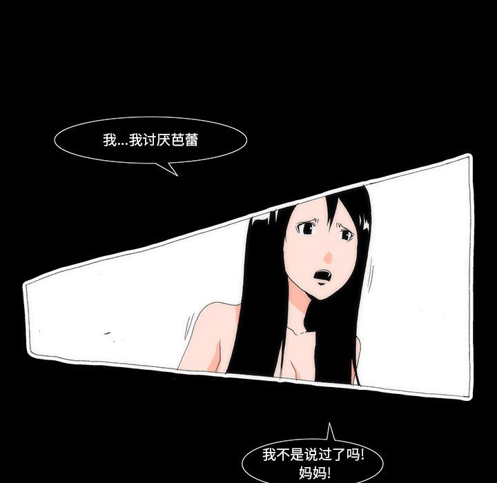 《看不见听不见我爱你》20 第7页