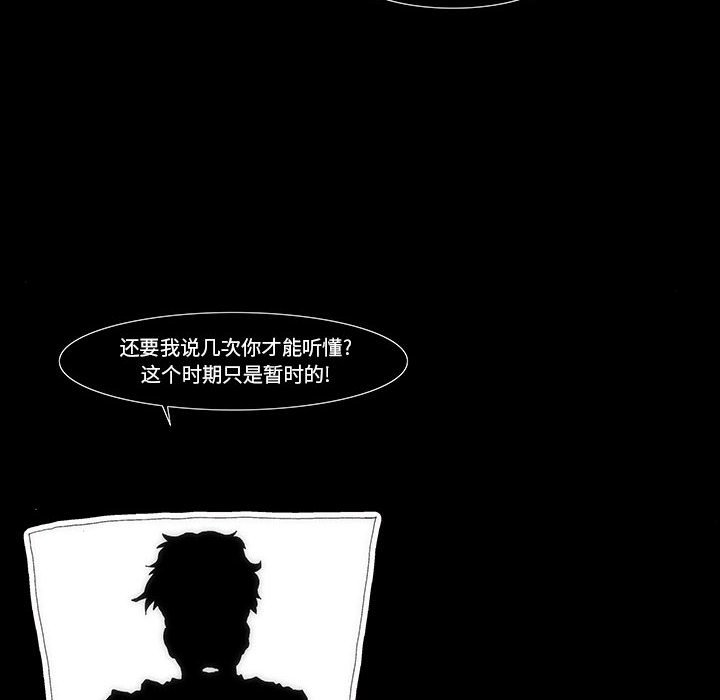 《看不见听不见我爱你》20 第8页