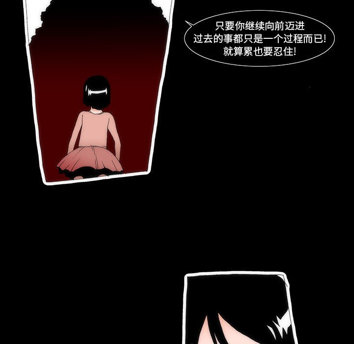 《看不见听不见我爱你》20 第9页