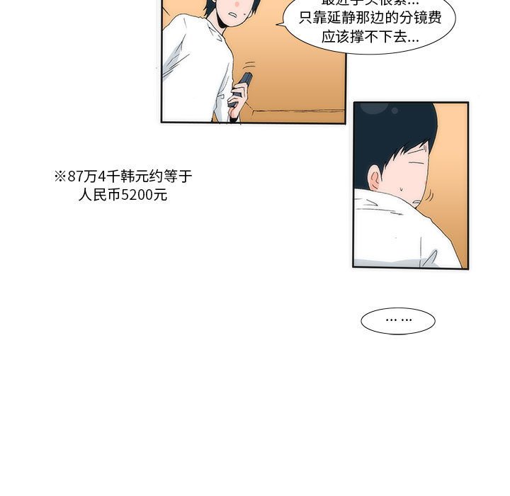 《看不见听不见我爱你》21 第11页