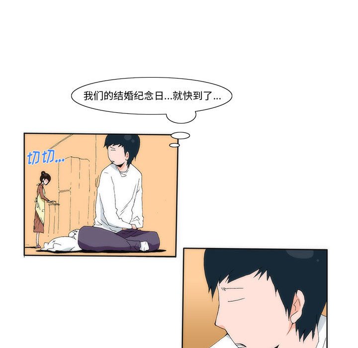 《看不见听不见我爱你》21 第12页