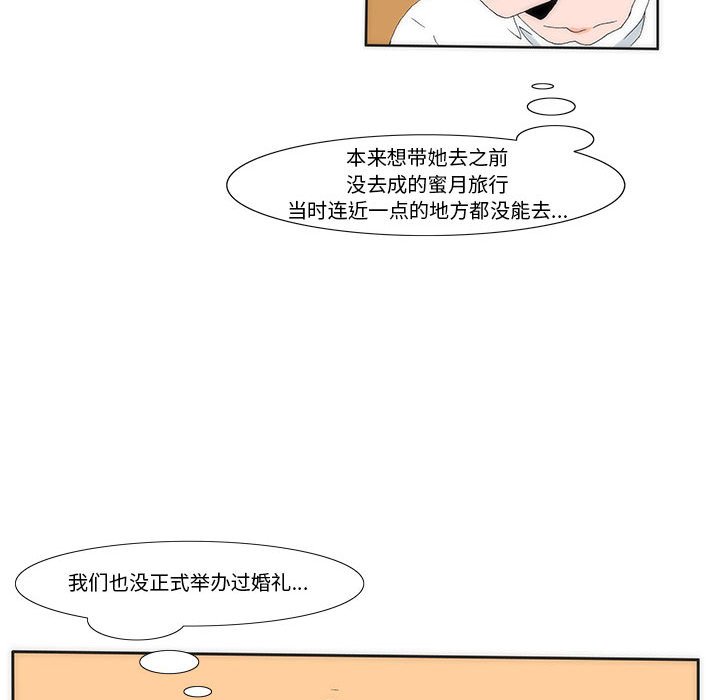 《看不见听不见我爱你》21 第13页