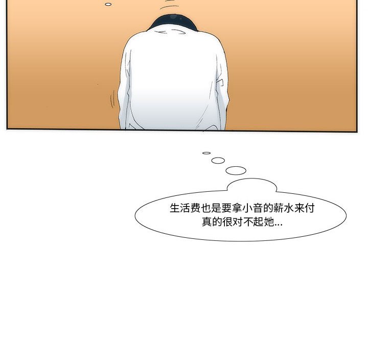 《看不见听不见我爱你》21 第14页
