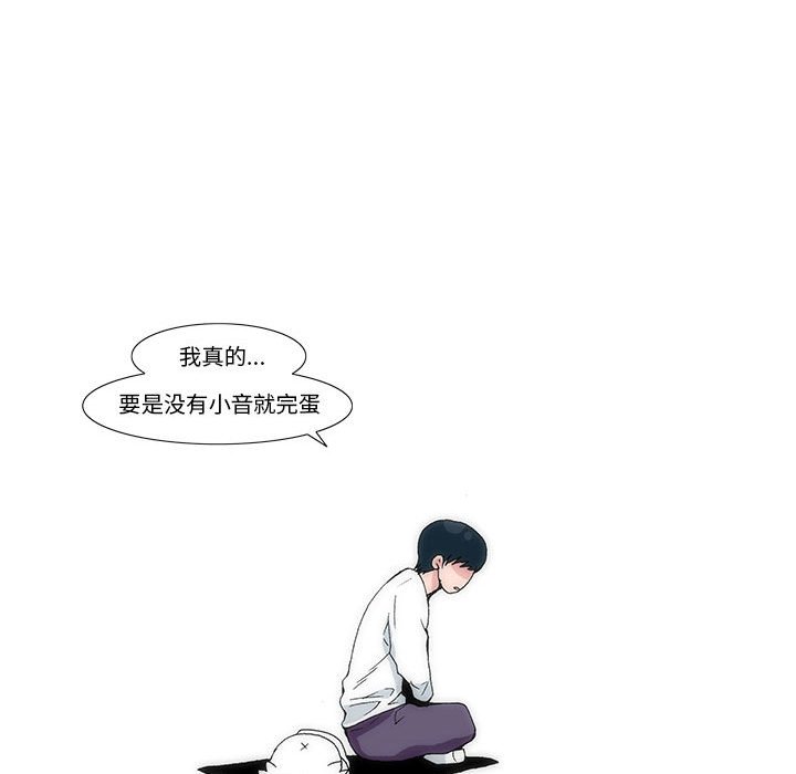 《看不见听不见我爱你》21 第15页