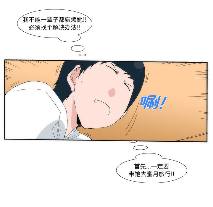 《看不见听不见我爱你》21 第18页