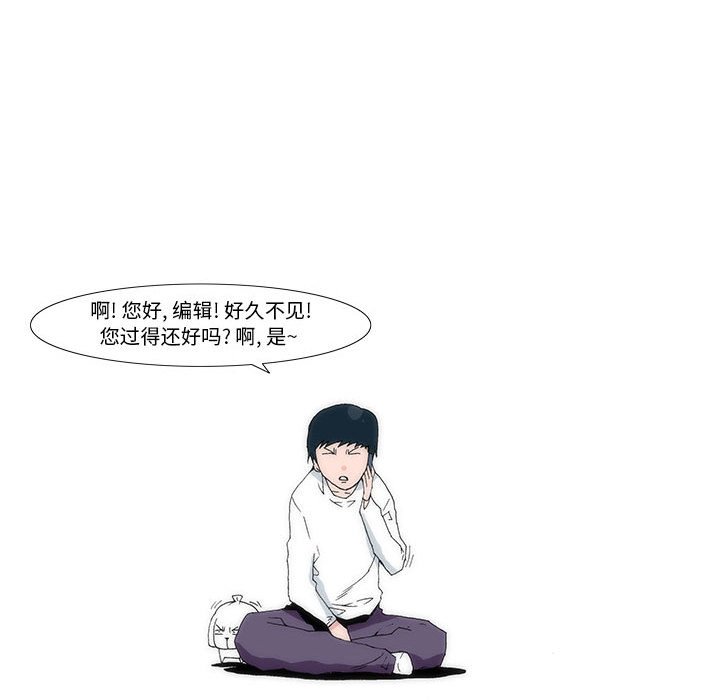 《看不见听不见我爱你》21 第20页
