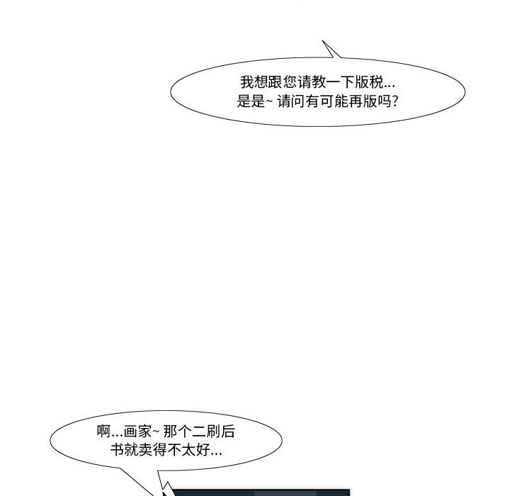 《看不见听不见我爱你》21 第21页