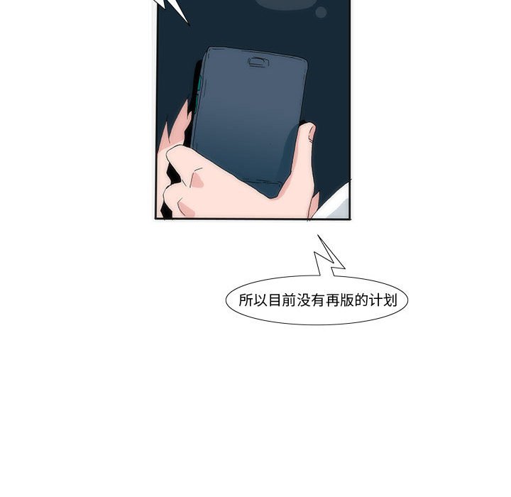 《看不见听不见我爱你》21 第22页