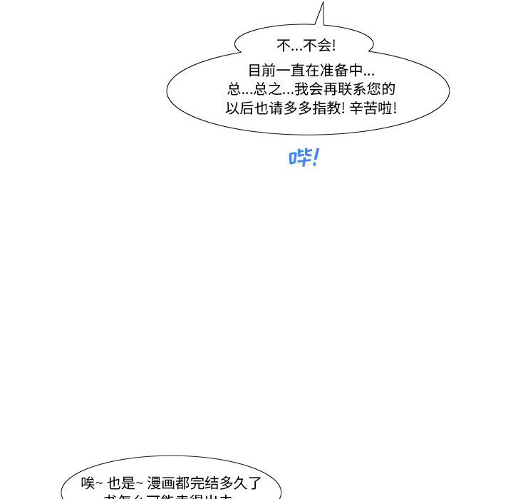 《看不见听不见我爱你》21 第24页