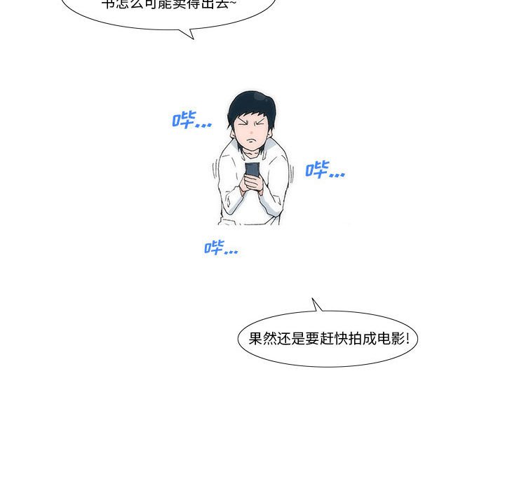 《看不见听不见我爱你》21 第25页