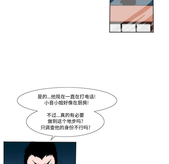 《看不见听不见我爱你》21 第28页