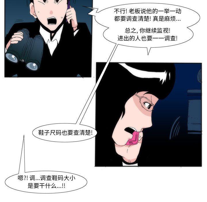 《看不见听不见我爱你》21 第29页