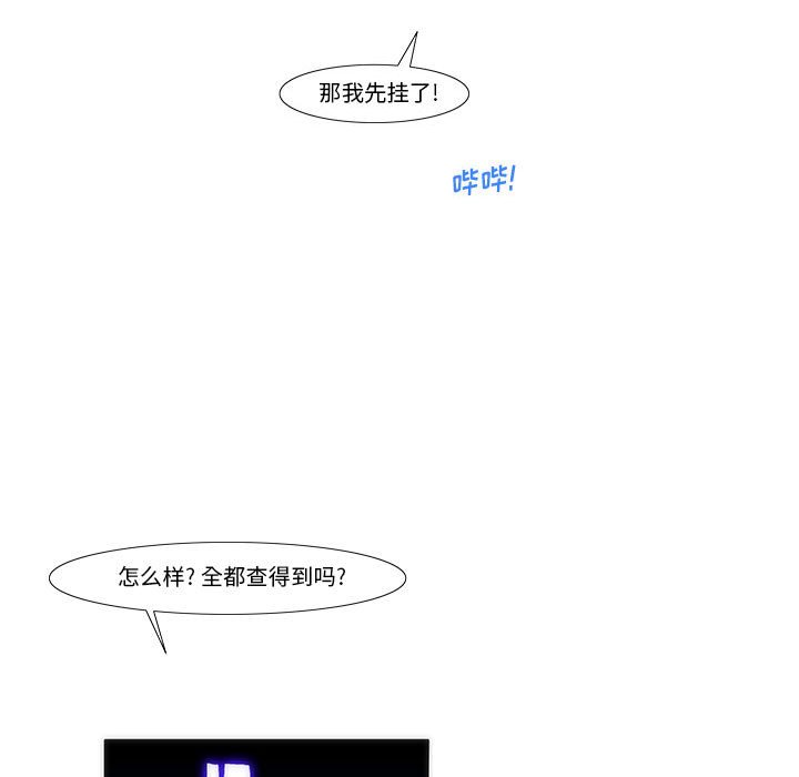 《看不见听不见我爱你》21 第30页