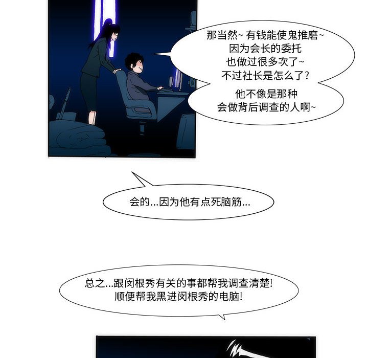 《看不见听不见我爱你》21 第31页