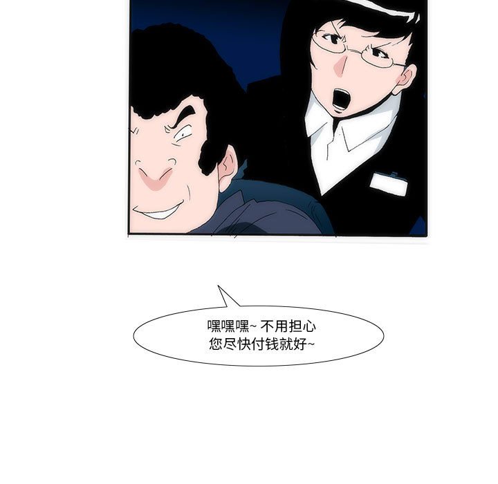 《看不见听不见我爱你》21 第32页