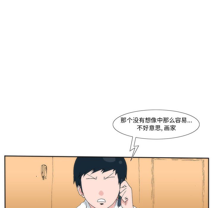 《看不见听不见我爱你》21 第33页