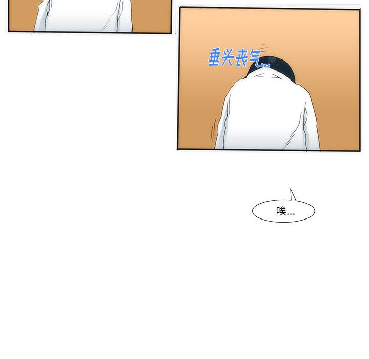 《看不见听不见我爱你》21 第35页
