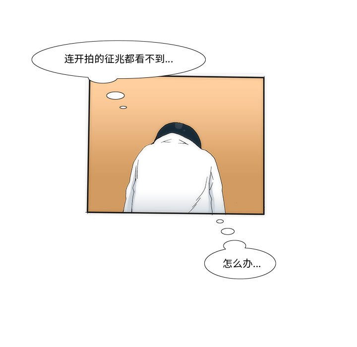 《看不见听不见我爱你》21 第36页