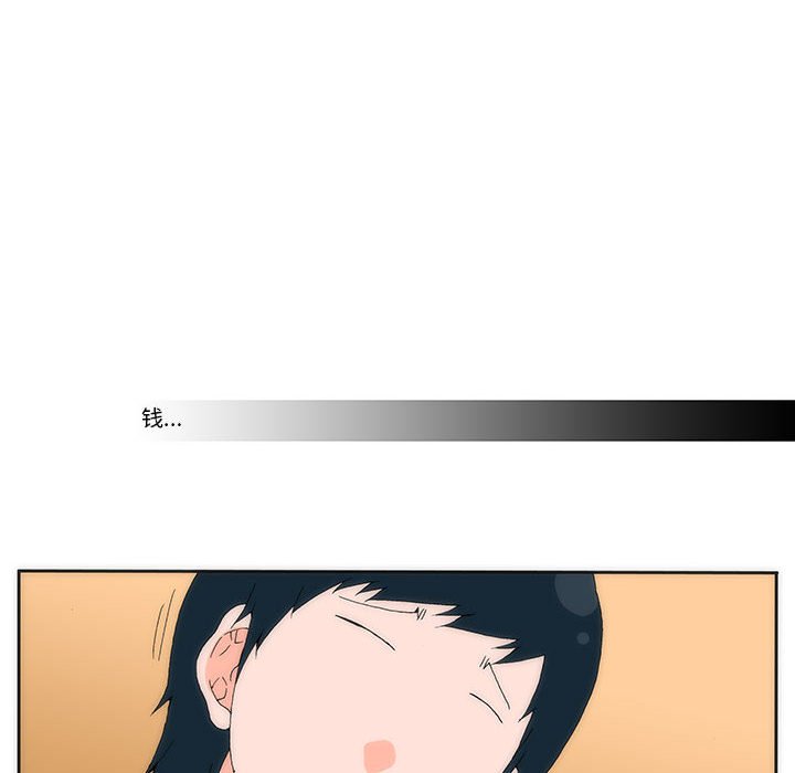 《看不见听不见我爱你》21 第37页