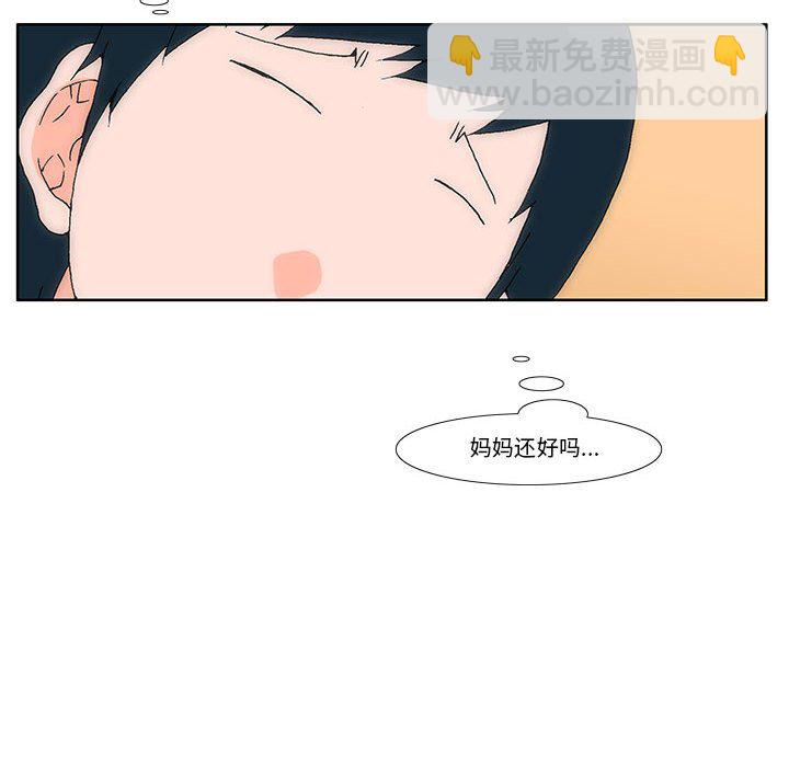 《看不见听不见我爱你》21 第39页