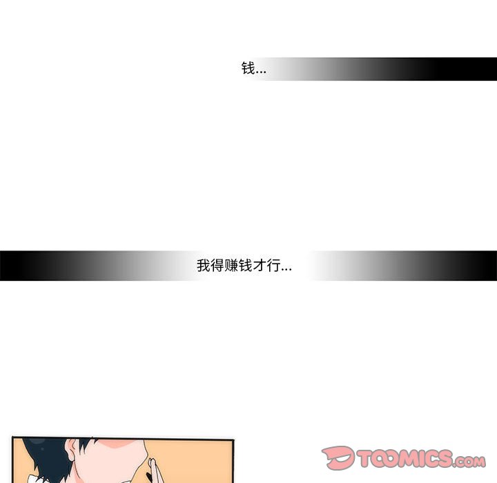 《看不见听不见我爱你》21 第40页