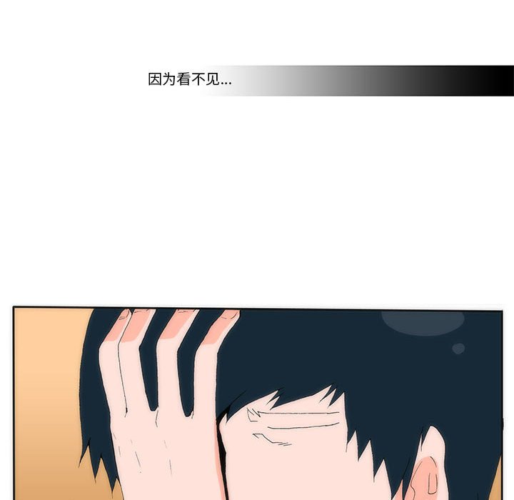 《看不见听不见我爱你》21 第42页