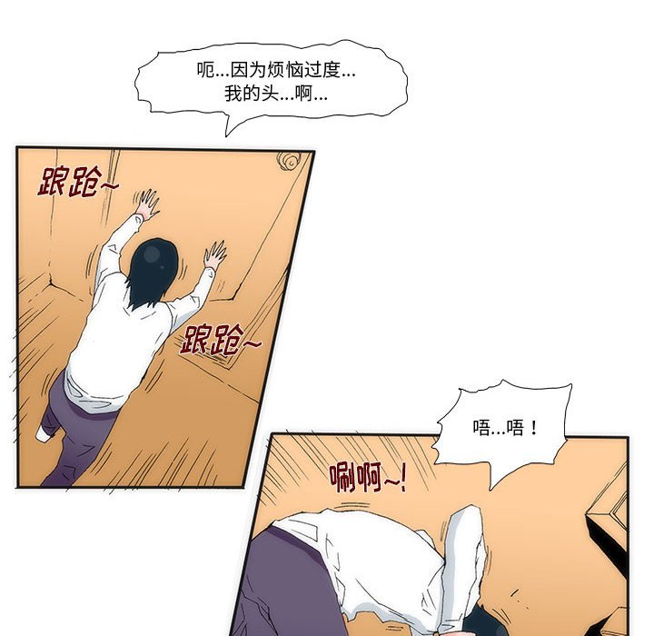 《看不见听不见我爱你》21 第47页