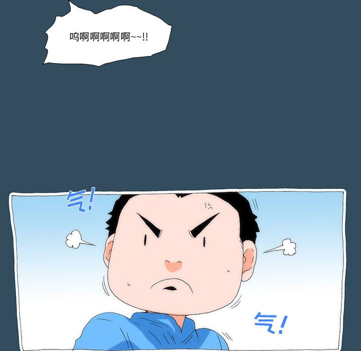 《看不见听不见我爱你》22 第10页