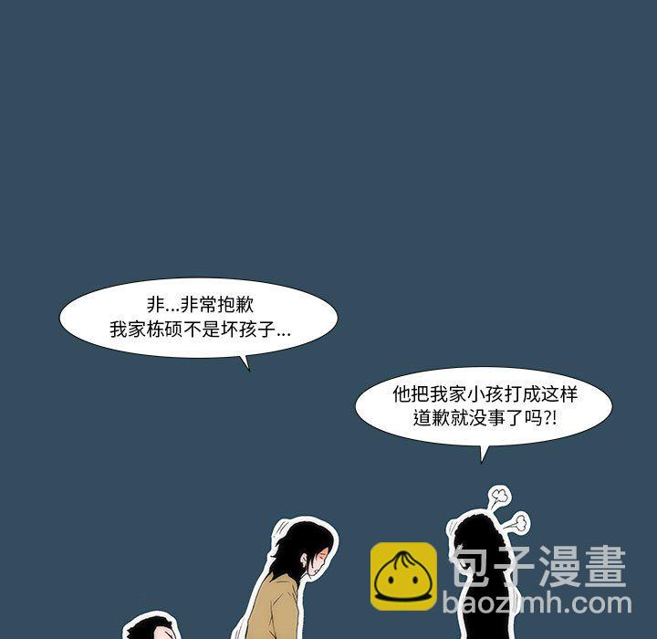 《看不见听不见我爱你》22 第12页