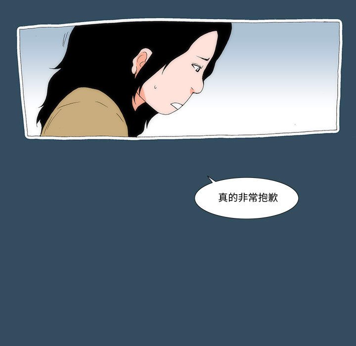 《看不见听不见我爱你》22 第14页