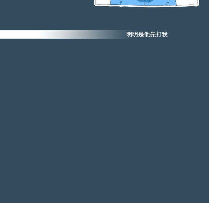 《看不见听不见我爱你》22 第16页