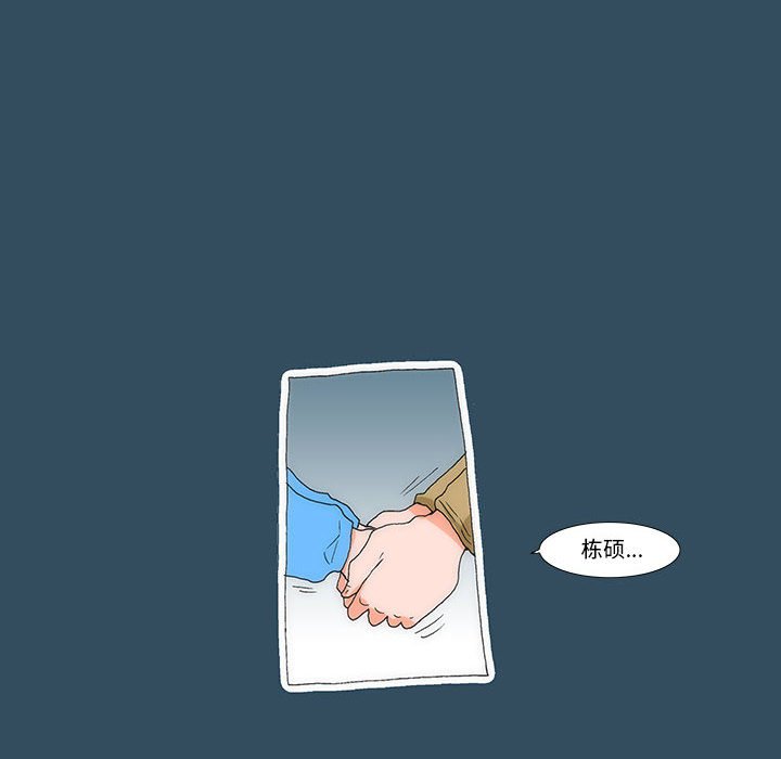《看不见听不见我爱你》22 第17页