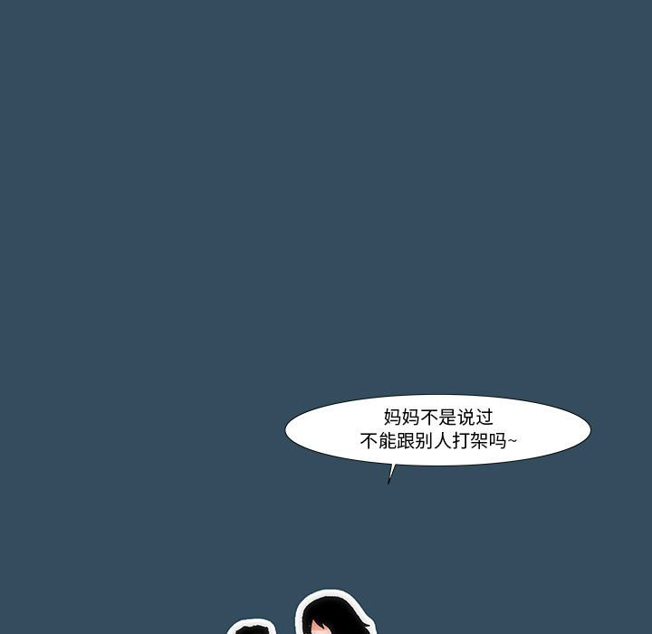 《看不见听不见我爱你》22 第18页