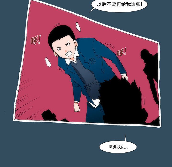 《看不见听不见我爱你》22 第23页