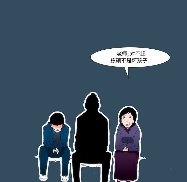 《看不见听不见我爱你》22 第25页