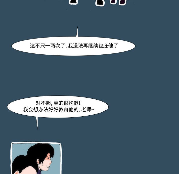 《看不见听不见我爱你》22 第26页