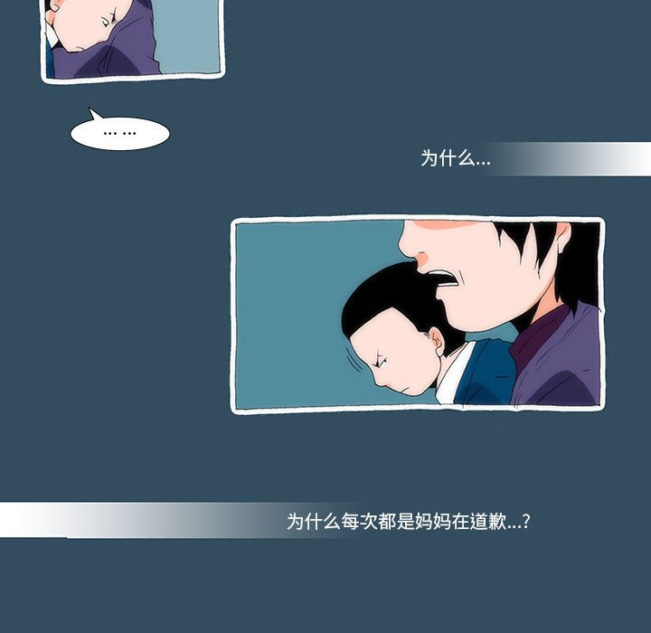 《看不见听不见我爱你》22 第27页