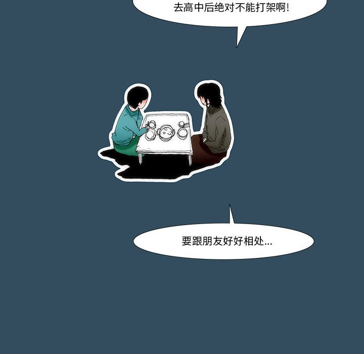 《看不见听不见我爱你》22 第29页