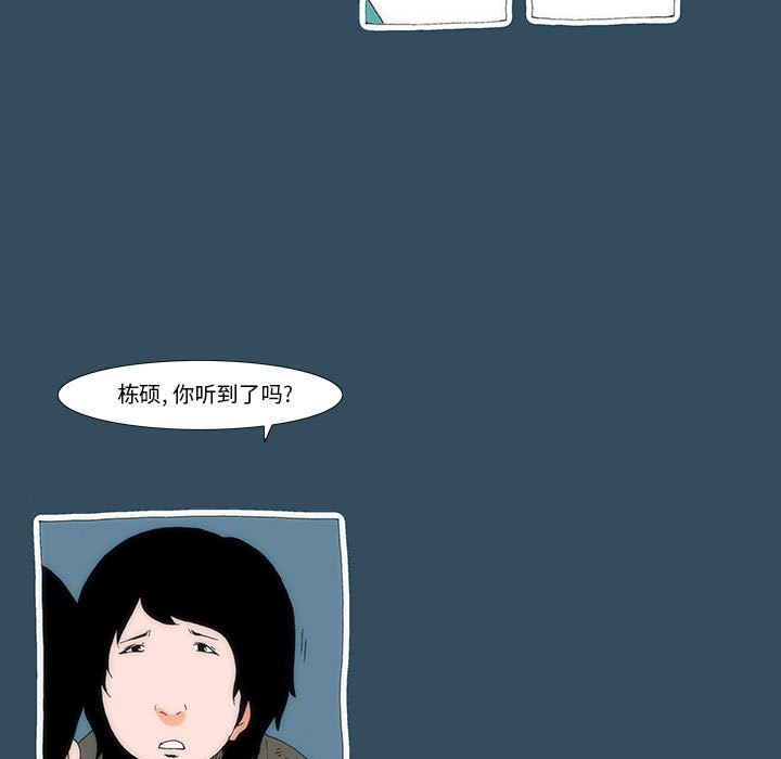 《看不见听不见我爱你》22 第31页
