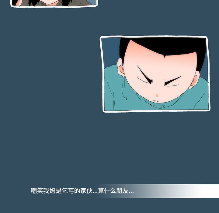 《看不见听不见我爱你》22 第32页