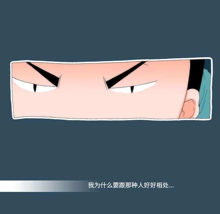 《看不见听不见我爱你》22 第33页
