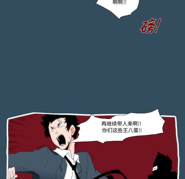 《看不见听不见我爱你》22 第36页
